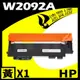 【速買通】HP W2092A/119A 黃 相容彩色碳粉匣