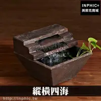 在飛比找Yahoo!奇摩拍賣優惠-INPHIC-開運 假山流水噴泉店面風水水景縱橫四海招財開運