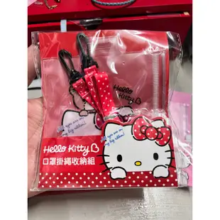 hello kitty 正版 凱蒂貓 雷標 正品 口罩掛繩收納組 識別證 證件套 掛脖套 名片套 名片夾 掛繩 口罩掛繩