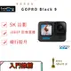 降價 Gopro Black 9 gopro9 入門推薦 免卡分期 全新 刷卡分期