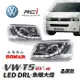 SONAR 福斯 VW T5 2003 - 2010 LED DRL 日行燈 魚眼 大燈組