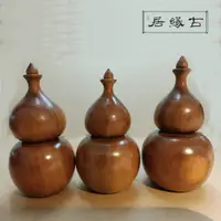 在飛比找PChome24h購物優惠-【古緣居】台灣肖楠木葫蘆聚寶盆工藝品收藏擺件