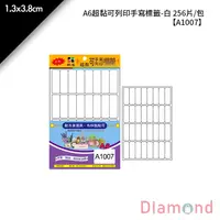 在飛比找蝦皮商城優惠-岱門文具 鶴屋 A6超黏可列印手寫標籤-白 256片/包 1