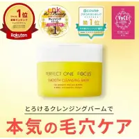 在飛比找蝦皮購物優惠-日本🇯🇵Perfect One Focus 潔面膏 (6合一