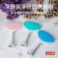 在飛比找Yahoo!奇摩拍賣優惠-深層按摩 卸妝清潔毛孔 矽膠洗臉刷頭 兼容 小米 素士 貝醫