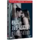 格雷的五十道陰影: 自由 (DVD)