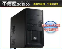 在飛比找Yahoo!奇摩拍賣優惠-《平價屋3C 》免運 Cooler Master 酷媽 El