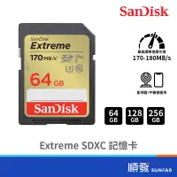 在飛比找蝦皮商城優惠-SANDISK 晟碟 Extreme SDXC 64GB-2