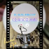 在飛比找蝦皮購物優惠-《 衛星小耳朵》日本NHK 東京奧運 4K/8K時代+ 日本
