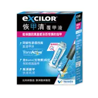 在飛比找蝦皮購物優惠-EXCILOR恢甲清 覆甲液 3.3ml & 7ml 一入-