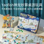 【熱銷桌遊】YAOFISH小學生神龍妙祘數學加減乘除計祘能力培養數感啟懞5嵗桌遊