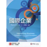 在飛比找蝦皮購物優惠-許嘉文／國際企業（Hill／International Bu