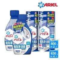 在飛比找momo購物網優惠-【ARIEL 新誕生】超濃縮抗菌抗臭洗衣精 2+4件組(經典