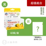 生達 靚漾C緩釋錠 高含量維生素C 60錠/盒 1000MG 維他命C 維生素C 公司貨【立赫藥局】