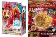 PSL No.1 Sentai Gozyuger DX Wolfdecaliber 50 & Limited Ring Bandai NEW FedEx F/S
