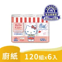 在飛比找PChome24h購物優惠-春風 Hello Kitty巧撕設計印花廚房紙巾(120組x