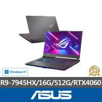 在飛比找momo購物網優惠-【ASUS 華碩】17.3吋R9 RTX4060電競筆電(G