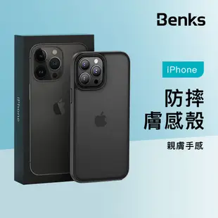 Benks 防摔膚感殼 iPhone 13 mini 11 Pro Max 防摔殼 手機殼