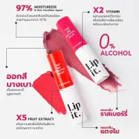 在飛比找蝦皮購物優惠-Lip IT TINT ME HEALTHY BALM 3G