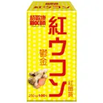 【BIOCON栢歐康】 鬱金紅薑黃錠(100粒/瓶) 2入