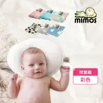 【MIMOS】3D嬰兒枕-彩色枕套組(西班牙第一/透氣枕/嬰幼兒枕頭/防蟎枕頭/新生兒/彌月禮)