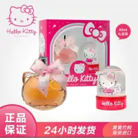 在飛比找蝦皮購物優惠-正品 法國Hellokitty凱蒂貓香水 情人節 生日禮物 