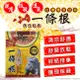 【金牌】御之品-金門一條根精油貼布 5入(共35片) (4.8折)