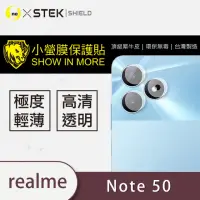 在飛比找momo購物網優惠-【o-one台灣製-小螢膜】realme Note 50 鏡