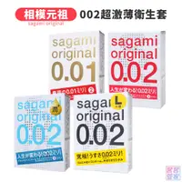 在飛比找蝦皮商城優惠-sagami 相模元祖 002 超激薄衛生套 3片/單片 5