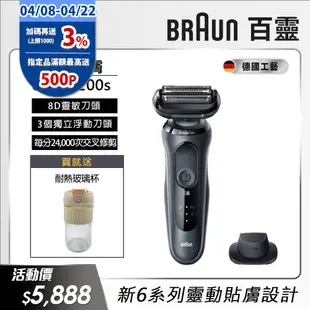 德國百靈BRAUN-新6系列電鬍刀 61-N1200s