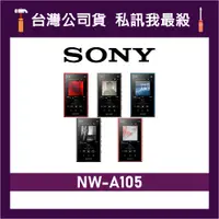 在飛比找蝦皮購物優惠-SONY 索尼 NW-A105 16GB Walkman 高