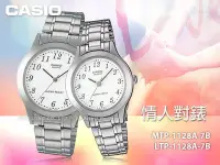 在飛比找Yahoo!奇摩拍賣優惠-CASIO 卡西歐 手錶專賣店 MTP-1128A-7B+L