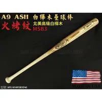 在飛比找樂天市場購物網優惠-Louisville Slugger A9 ASH 北美 白