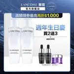 LANCOME 蘭蔻 超極光活粹晶露閨蜜組 極光水150MLX2 化妝水｜官方旗艦店