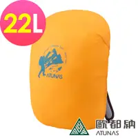 在飛比找蝦皮商城優惠-【ATUNAS 歐都納】防水背包套22L (A1ACEE06