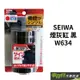 SEIWA 煙灰缸 黑 W634 | 車寶貝汽車百貨