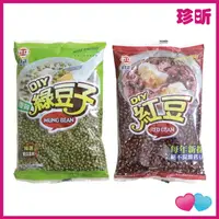 在飛比找樂天市場購物網優惠-【珍昕】日正 優質綠豆子400g 紅豆400g 台灣紅豆 特