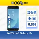 SAMSUNG GALAXY J7+ 4G/32G 5.5吋 智慧手機 三星 福利品【ET手機倉庫】