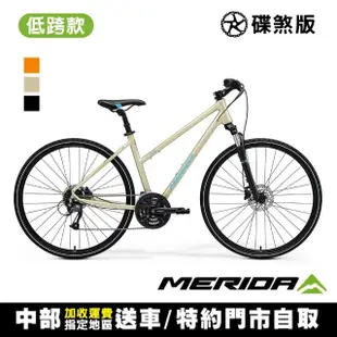 【MERIDA 美利達】克洛威CROSSWAY 40L 低跨款 城市碟煞休旅車(無附腳架/代步/運動/休閒/通勤/自行車)