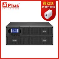 在飛比找森森購物網優惠-特優Aplus 在線式Online UPS 機架式 Plus