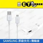 ET手機倉庫【SAMSUNG 原廠快充通行旅充 】白（三星、充電頭、充電器、傳輸線、充電線、現貨、下單即出）附發票