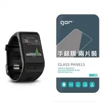 在飛比找Yahoo奇摩購物中心優惠-GOR Garmin Vivoactive HR 手錶鋼化玻