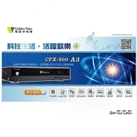 在飛比找momo購物網優惠-【金嗓】CPX-900 A3 家庭劇院型伴唱機(不含硬碟)