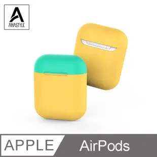 AhaStyle AirPods 保護套 原廠公司貨 2.0 最新款 PodFit 多色可選 含掛勾附掛繩 與頸掛
