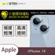 O-one小螢膜 Apple iPhone 14 犀牛皮鏡頭保護貼 (兩入)