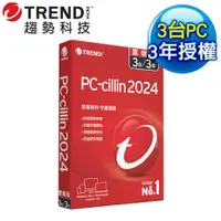 在飛比找myfone網路門市優惠-趨勢科技 PC-cillin 2024 雲端版 防毒軟體《三