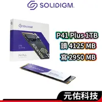 在飛比找蝦皮商城優惠-Solidigm P41 Plus M.2 PCIe 4.0