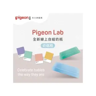 【Pigeon 貝親】第三代寬口奶瓶栓(白色)