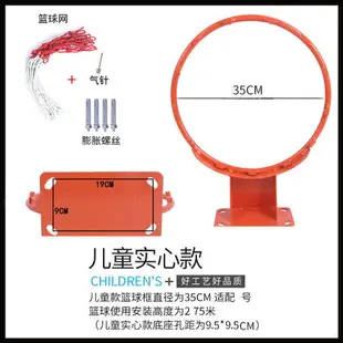 籃球框標準籃球實心壁掛式戶外籃筐室內籃圈兒童用籃球圈