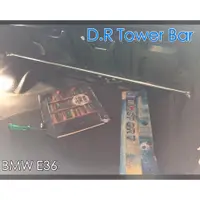 在飛比找蝦皮購物優惠-【整備區】D.R 拉桿套組 BMW E36 四缸 前上拉桿 